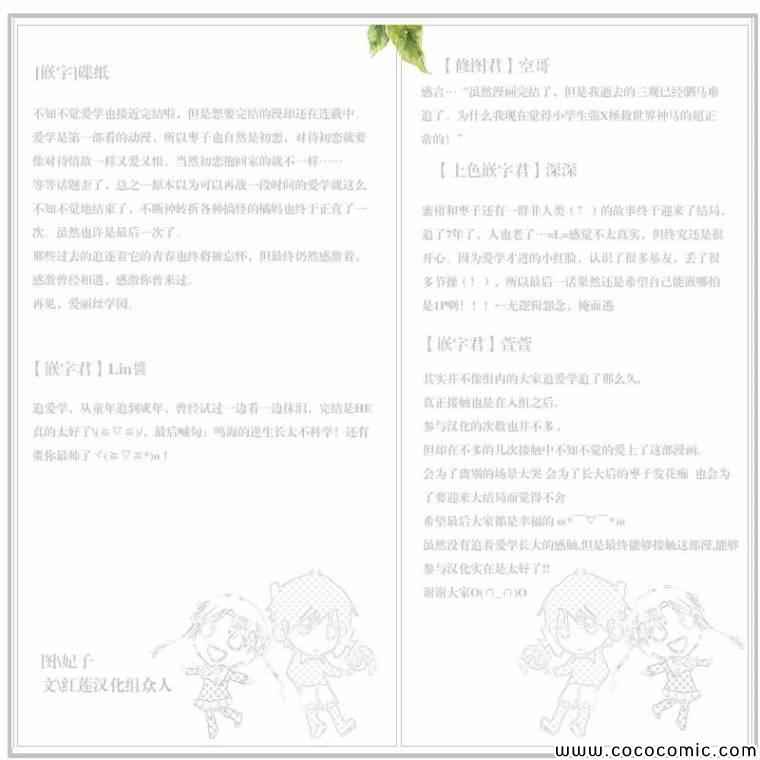 《爱丽丝学园》漫画最新章节第180话免费下拉式在线观看章节第【62】张图片