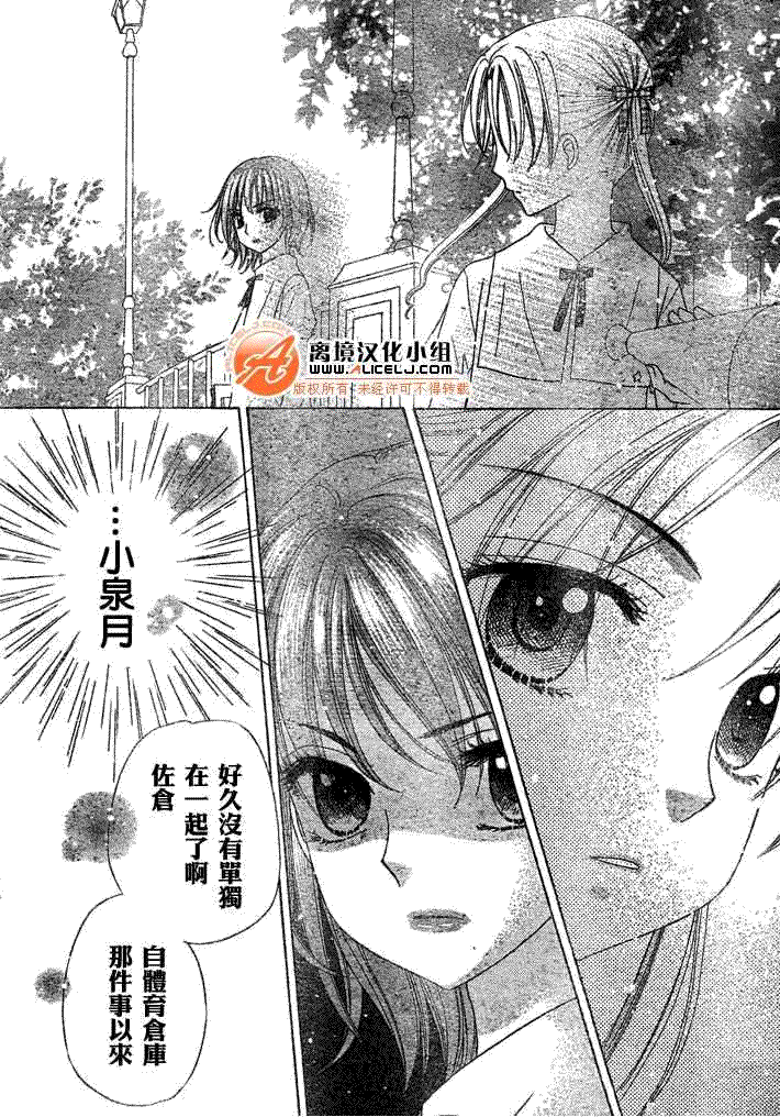 《爱丽丝学园》漫画最新章节第90话免费下拉式在线观看章节第【28】张图片