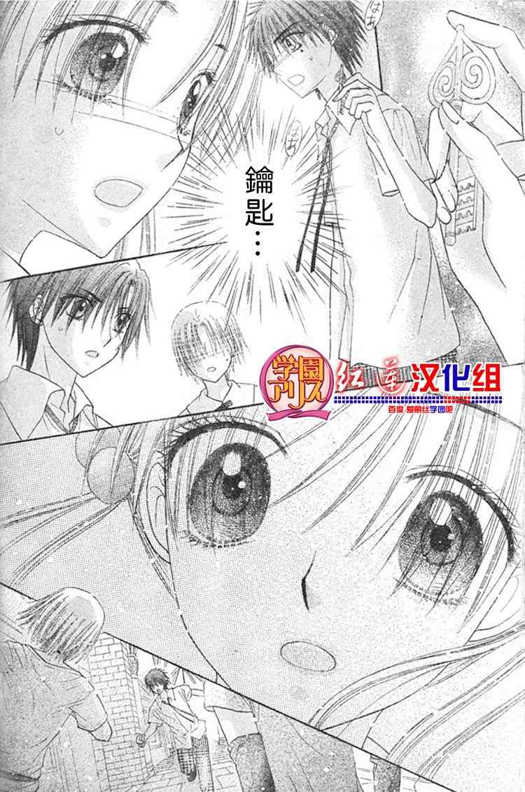 《爱丽丝学园》漫画最新章节第136话免费下拉式在线观看章节第【27】张图片