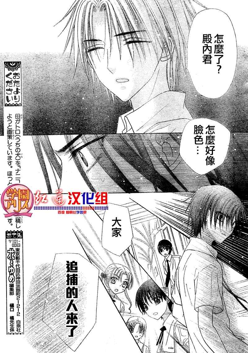 《爱丽丝学园》漫画最新章节第126话免费下拉式在线观看章节第【27】张图片