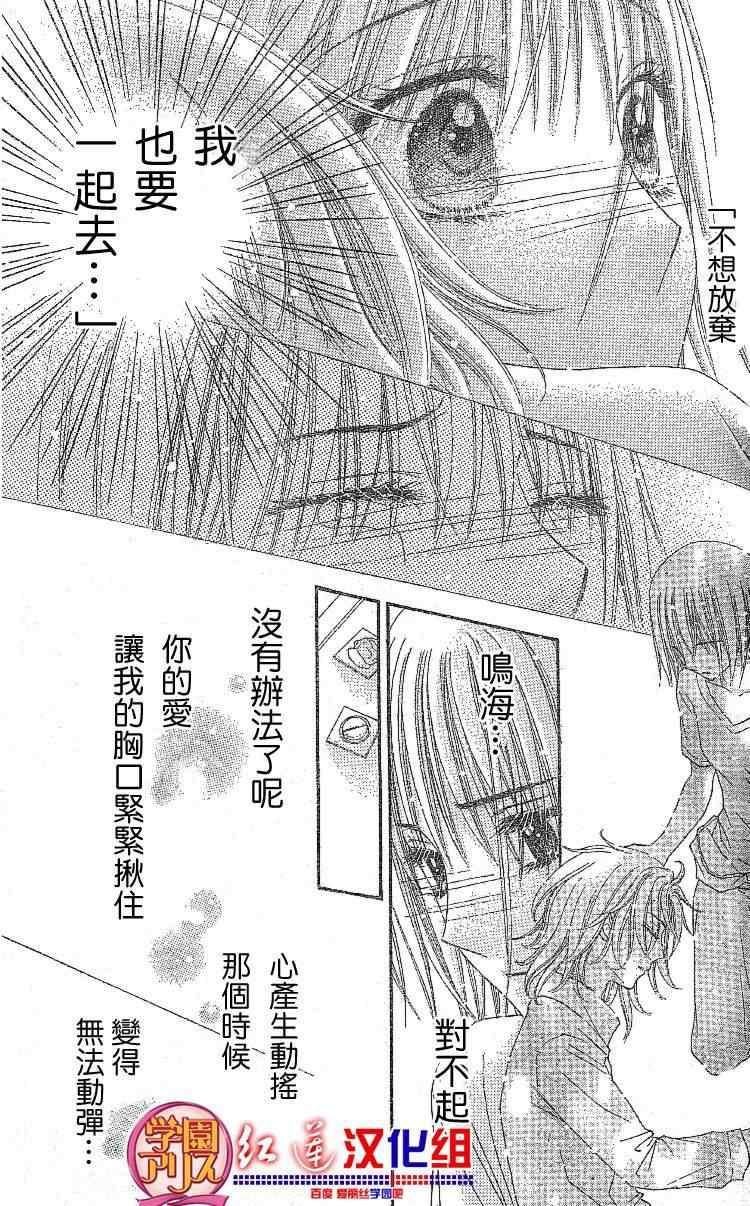 《爱丽丝学园》漫画最新章节第132话免费下拉式在线观看章节第【21】张图片