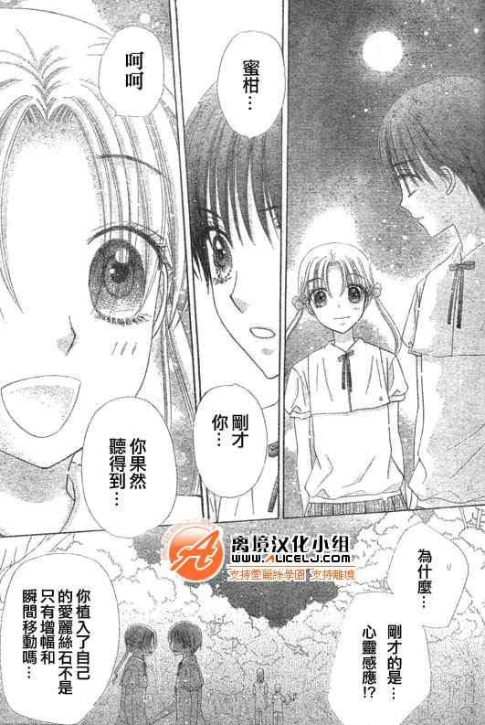 《爱丽丝学园》漫画最新章节第128话免费下拉式在线观看章节第【21】张图片