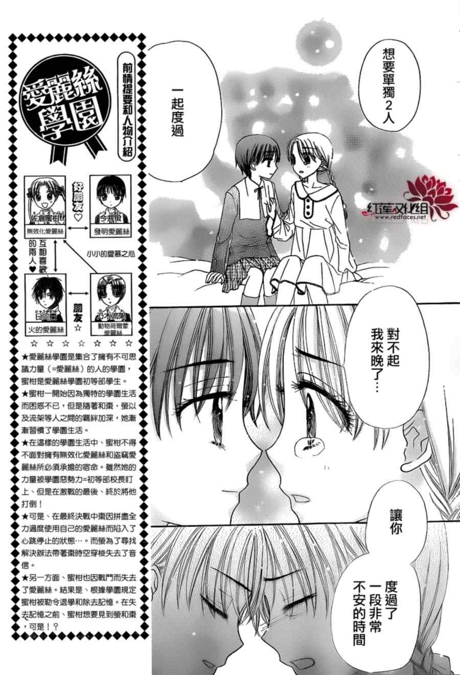 《爱丽丝学园》漫画最新章节第173话免费下拉式在线观看章节第【8】张图片