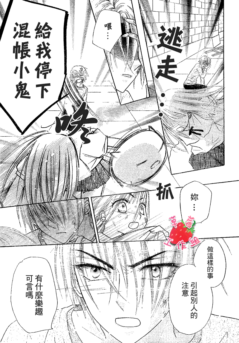 《爱丽丝学园》漫画最新章节第103话免费下拉式在线观看章节第【25】张图片