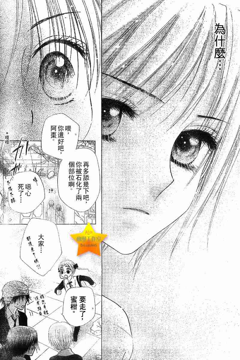 《爱丽丝学园》漫画最新章节第42话免费下拉式在线观看章节第【26】张图片