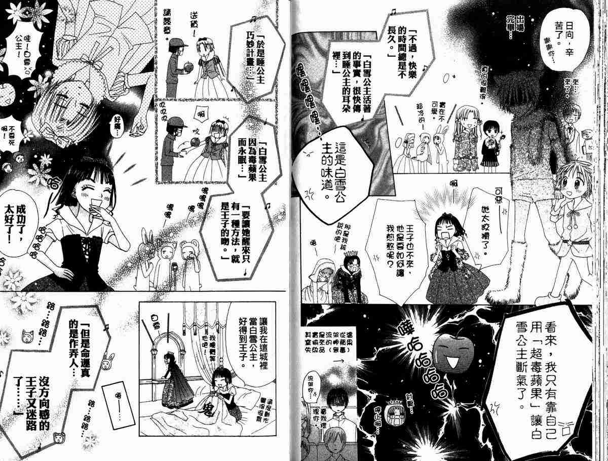 《爱丽丝学园》漫画最新章节第5卷免费下拉式在线观看章节第【32】张图片