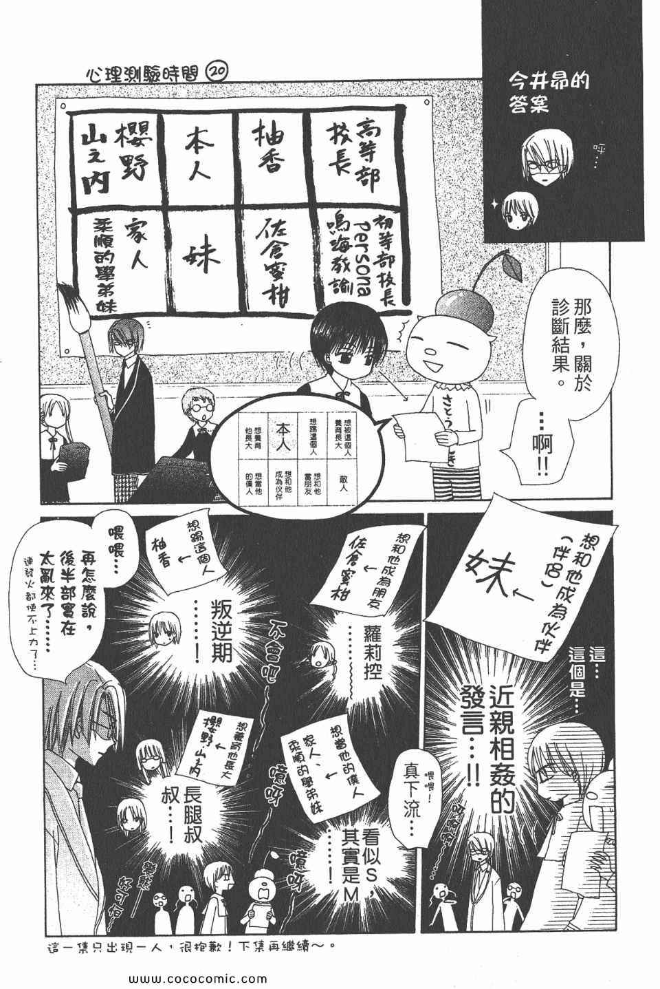 《爱丽丝学园》漫画最新章节爱丽丝学园-歌剧之国的爱丽丝17免费下拉式在线观看章节第【158】张图片