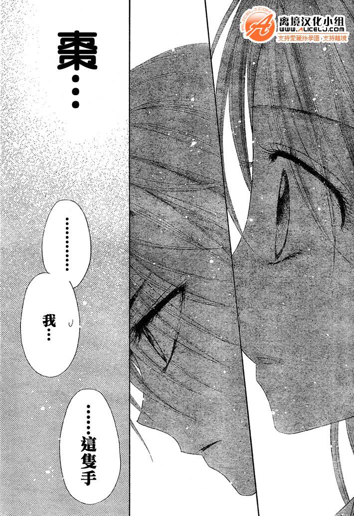 《爱丽丝学园》漫画最新章节第98话免费下拉式在线观看章节第【14】张图片