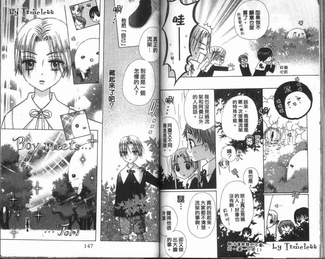 《爱丽丝学园》漫画最新章节第1卷免费下拉式在线观看章节第【75】张图片