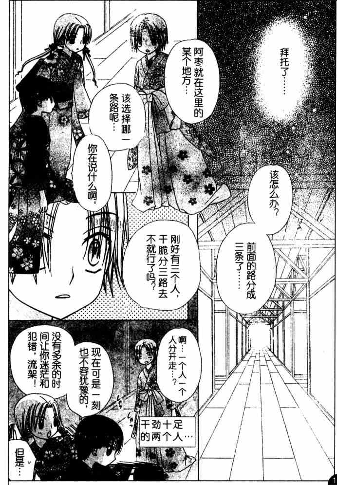 《爱丽丝学园》漫画最新章节第66话免费下拉式在线观看章节第【4】张图片