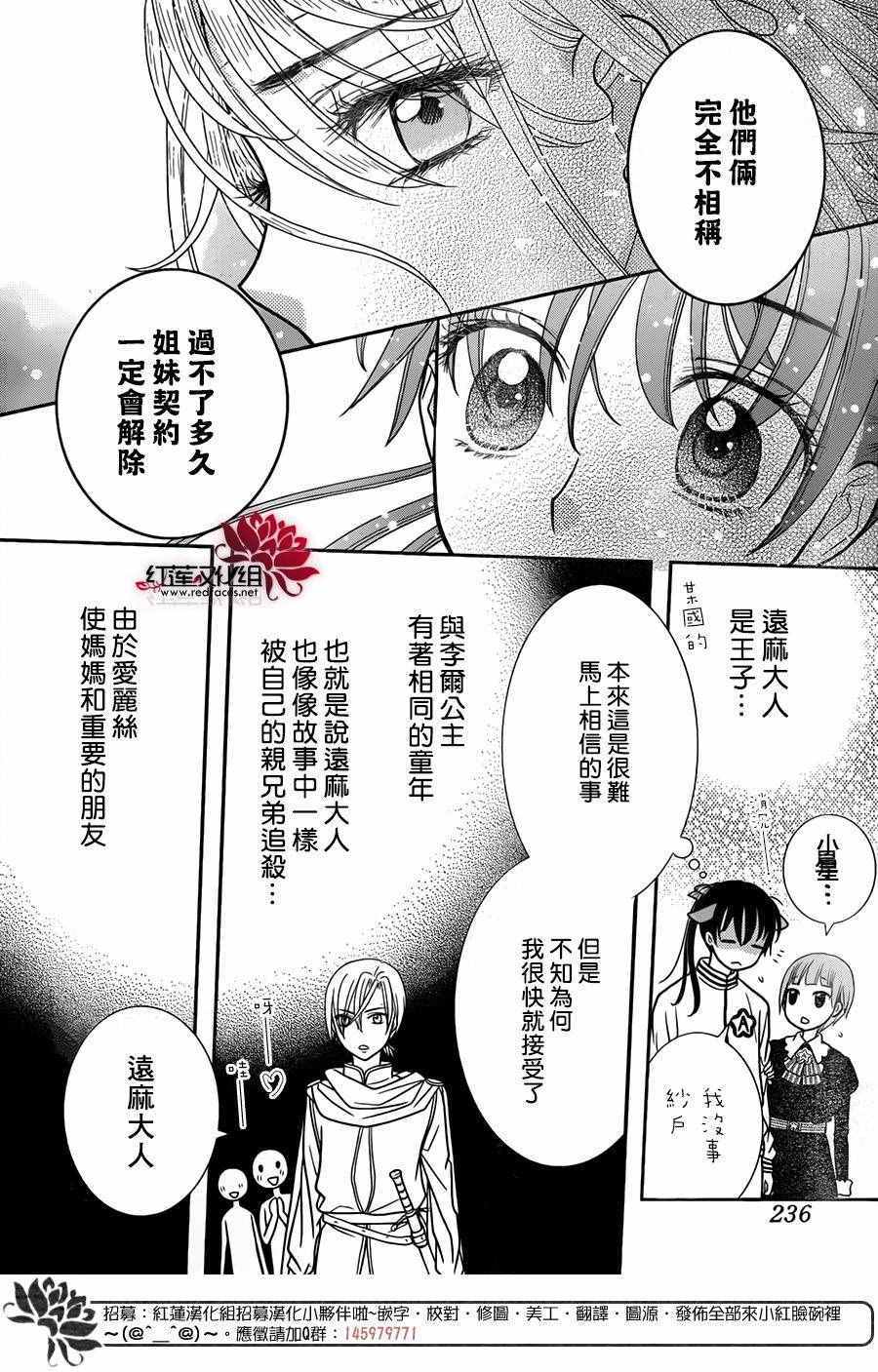 《爱丽丝学园》漫画最新章节歌剧之国的爱丽丝03免费下拉式在线观看章节第【32】张图片