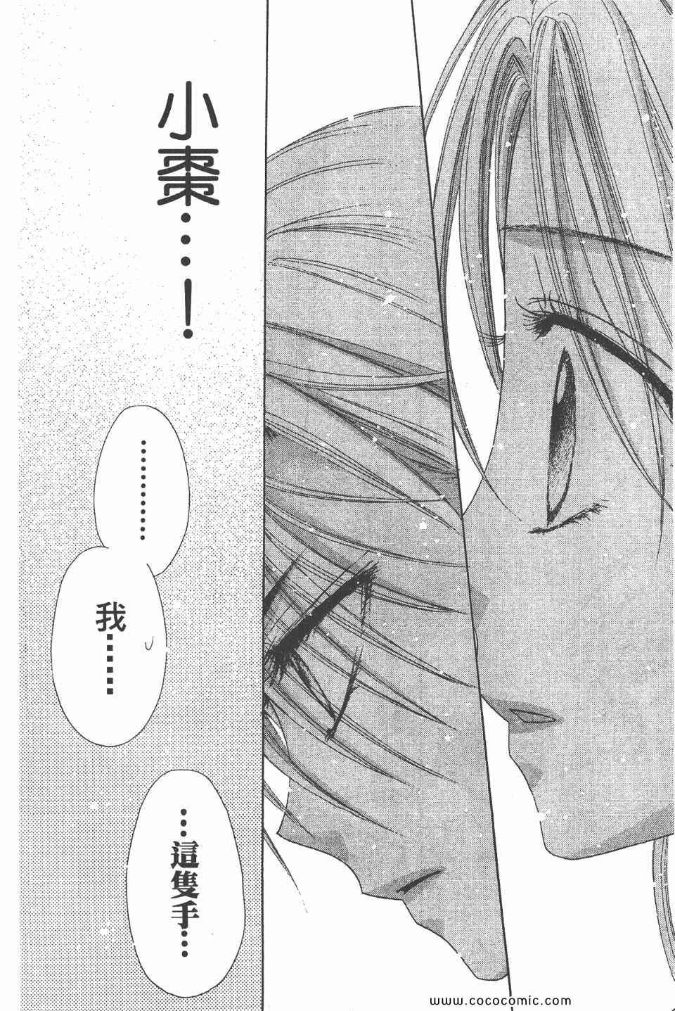 《爱丽丝学园》漫画最新章节爱丽丝学园-歌剧之国的爱丽丝17免费下拉式在线观看章节第【111】张图片