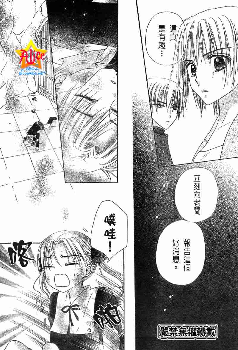 《爱丽丝学园》漫画最新章节第40话免费下拉式在线观看章节第【9】张图片