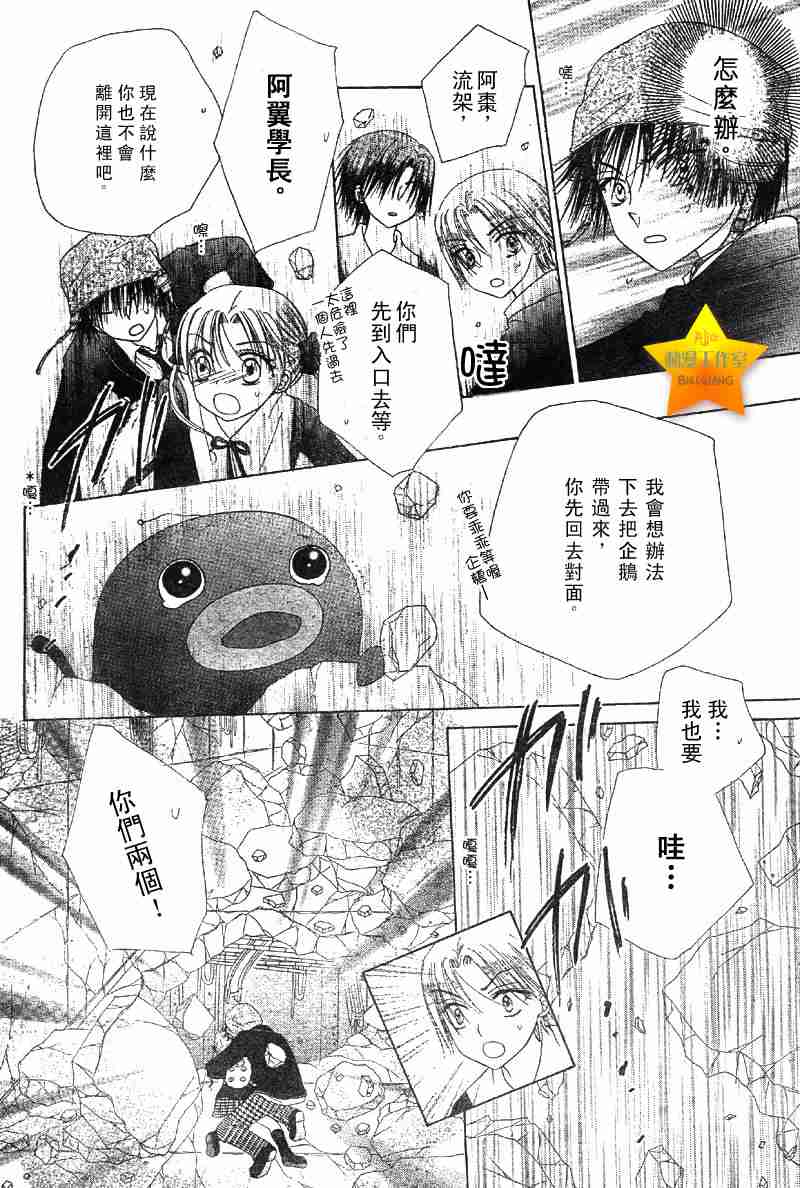 《爱丽丝学园》漫画最新章节第43话免费下拉式在线观看章节第【8】张图片