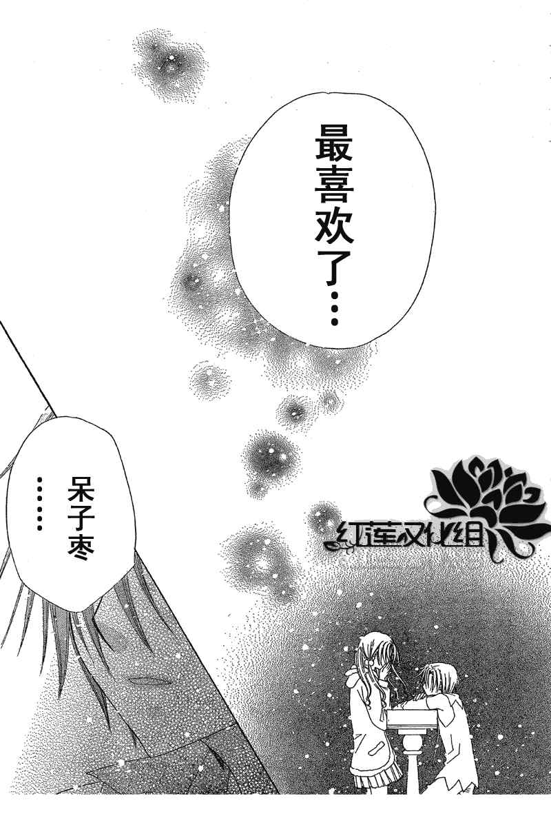 《爱丽丝学园》漫画最新章节第144话免费下拉式在线观看章节第【26】张图片