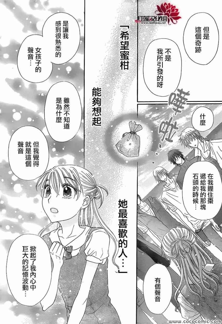 《爱丽丝学园》漫画最新章节第180话免费下拉式在线观看章节第【7】张图片