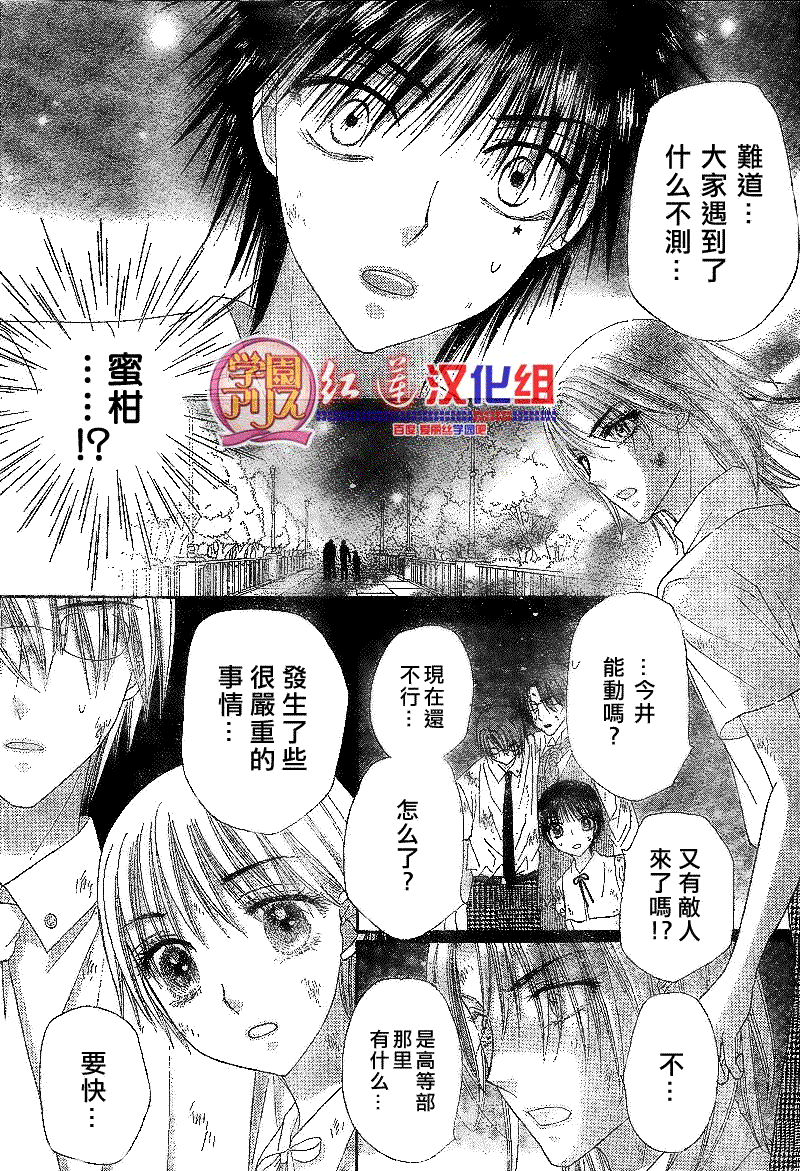 《爱丽丝学园》漫画最新章节第137话免费下拉式在线观看章节第【18】张图片