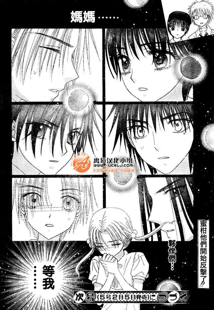 《爱丽丝学园》漫画最新章节第125话免费下拉式在线观看章节第【31】张图片