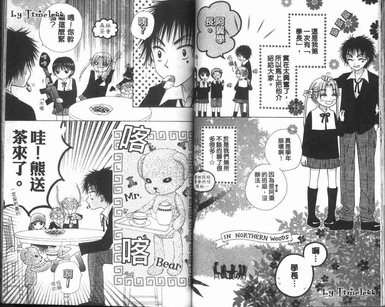 《爱丽丝学园》漫画最新章节第2卷免费下拉式在线观看章节第【58】张图片