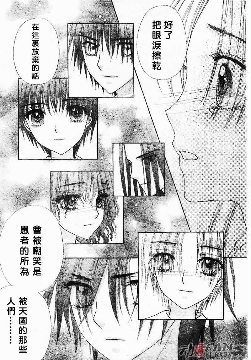 《爱丽丝学园》漫画最新章节第124话免费下拉式在线观看章节第【21】张图片