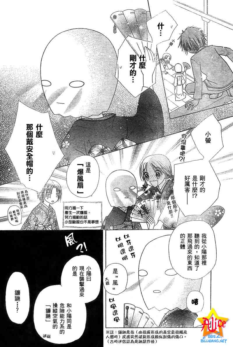 《爱丽丝学园》漫画最新章节第59话免费下拉式在线观看章节第【25】张图片