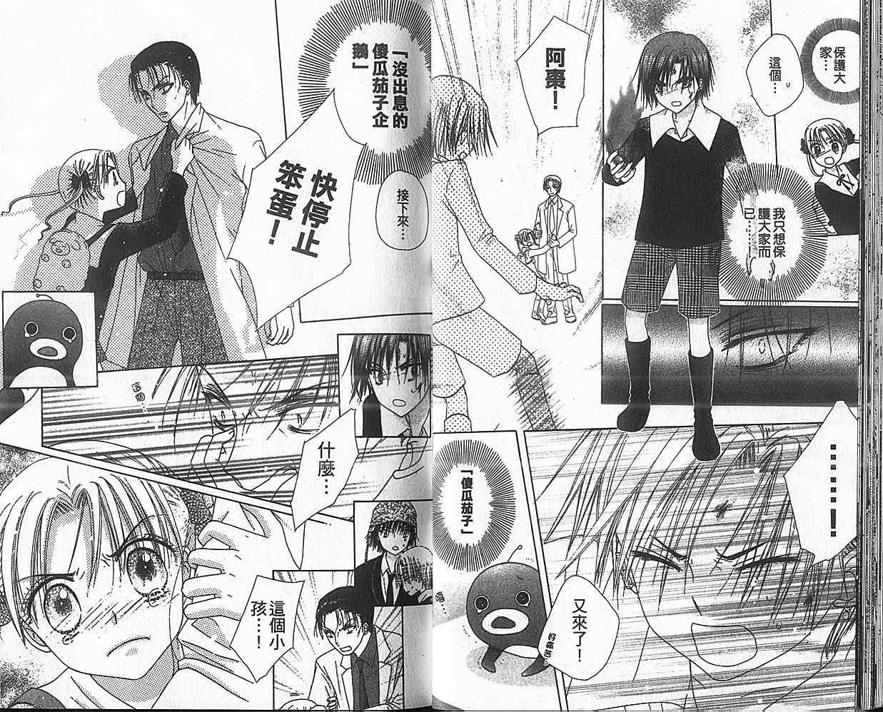 《爱丽丝学园》漫画最新章节第8卷免费下拉式在线观看章节第【27】张图片