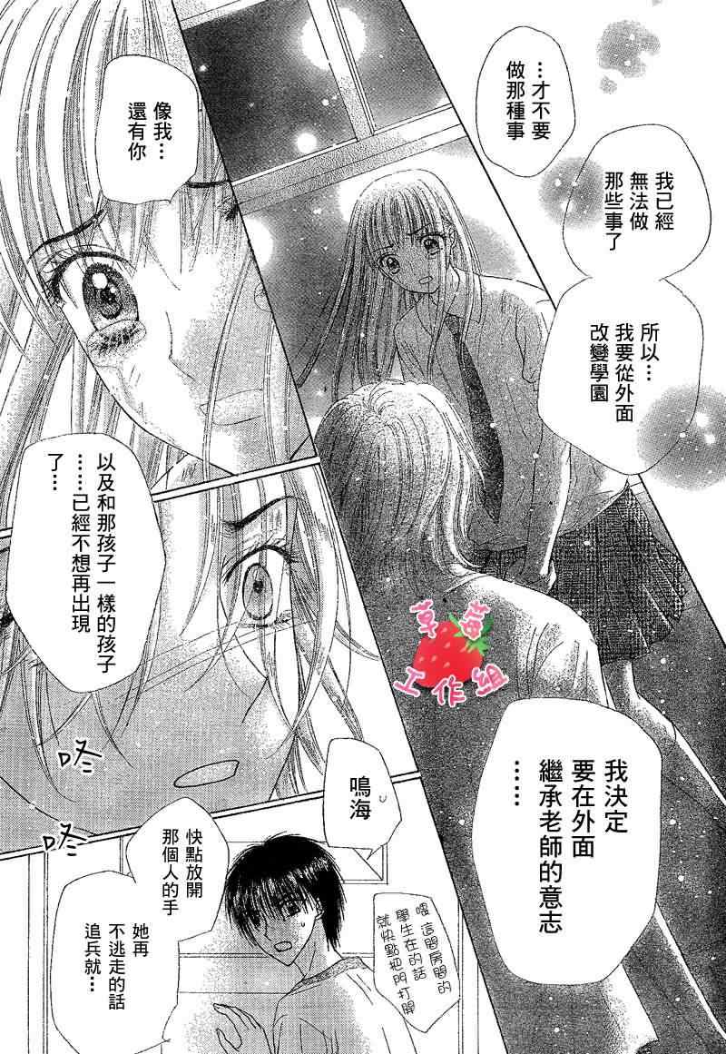 《爱丽丝学园》漫画最新章节第118话免费下拉式在线观看章节第【18】张图片