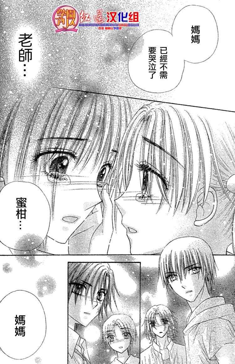 《爱丽丝学园》漫画最新章节第136话免费下拉式在线观看章节第【11】张图片
