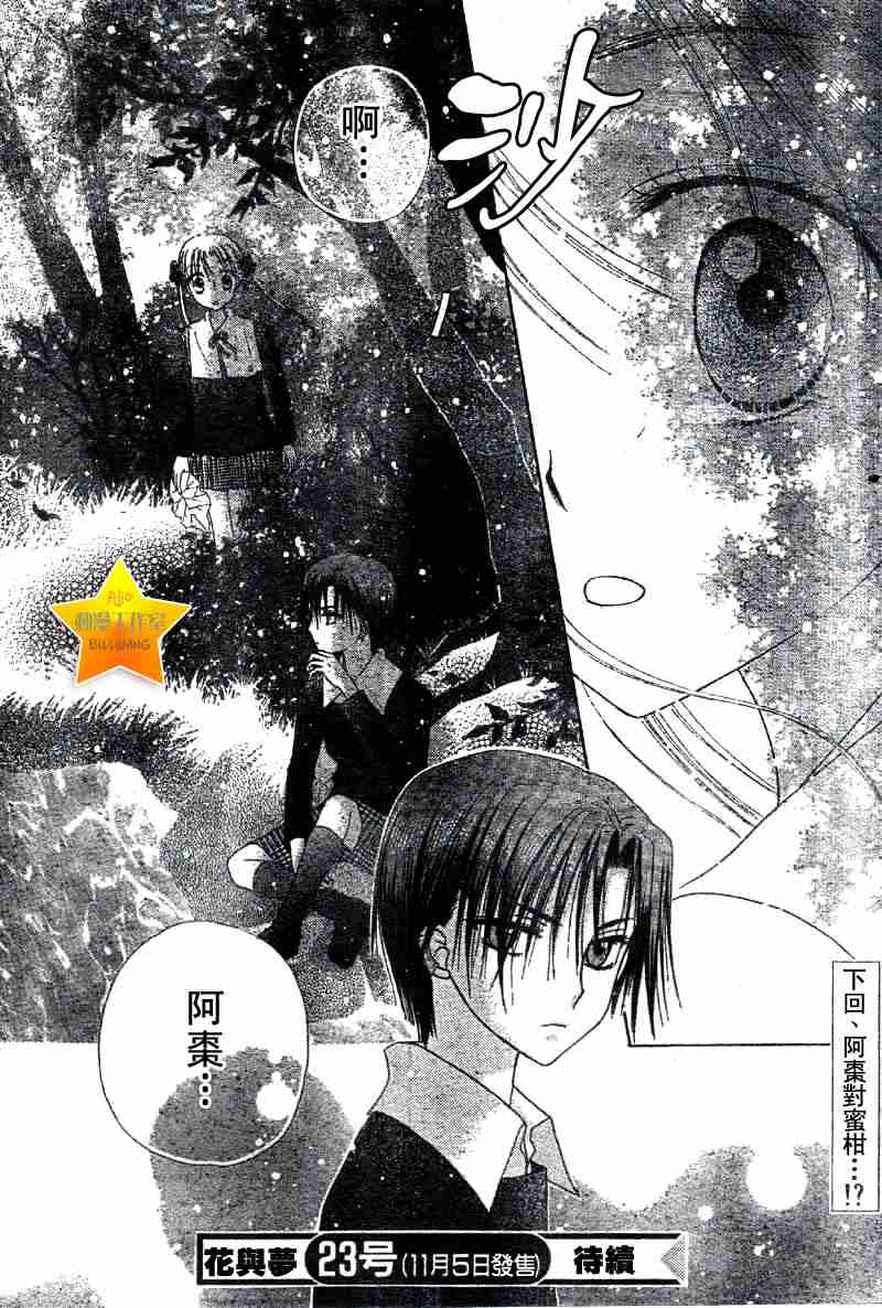 《爱丽丝学园》漫画最新章节第37话免费下拉式在线观看章节第【30】张图片