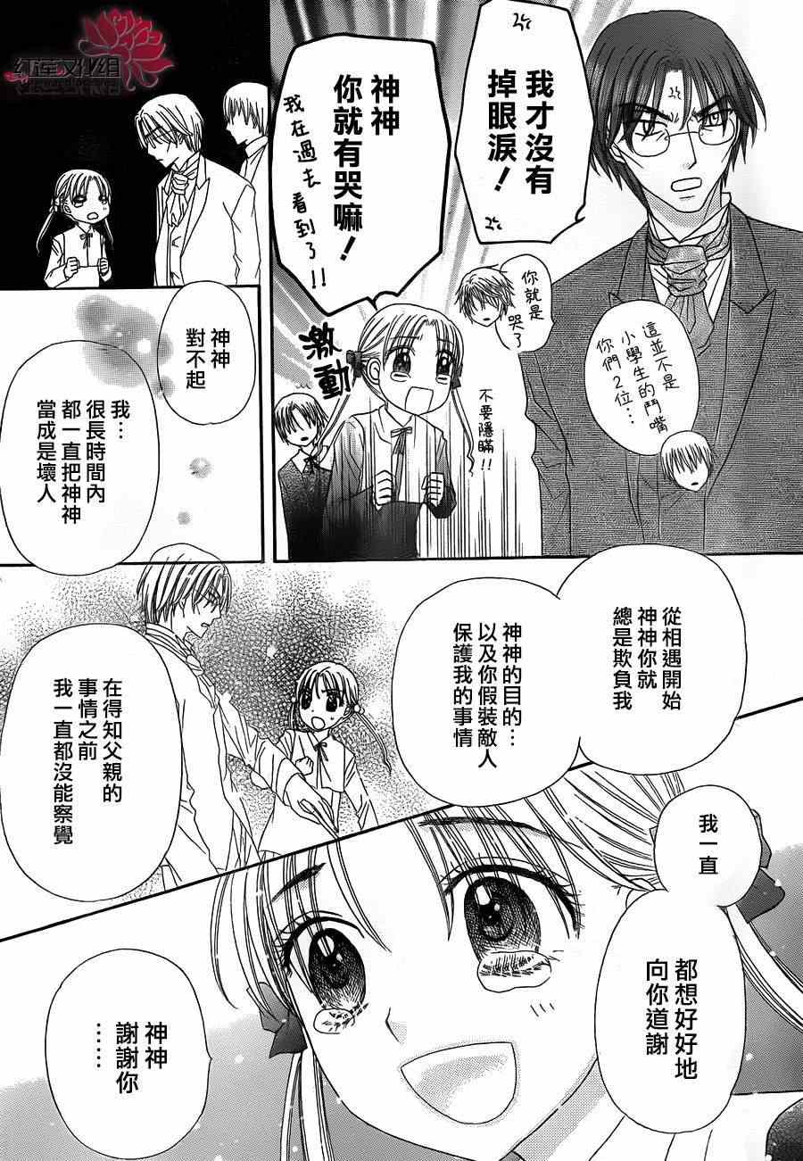 《爱丽丝学园》漫画最新章节第171话免费下拉式在线观看章节第【19】张图片