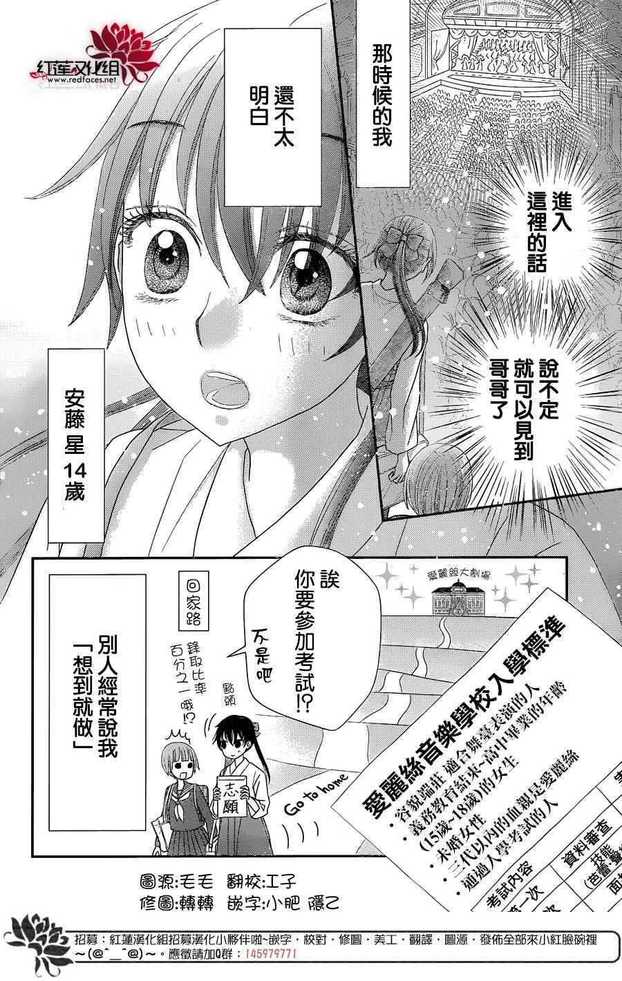 《爱丽丝学园》漫画最新章节歌剧之国的爱丽丝01免费下拉式在线观看章节第【4】张图片