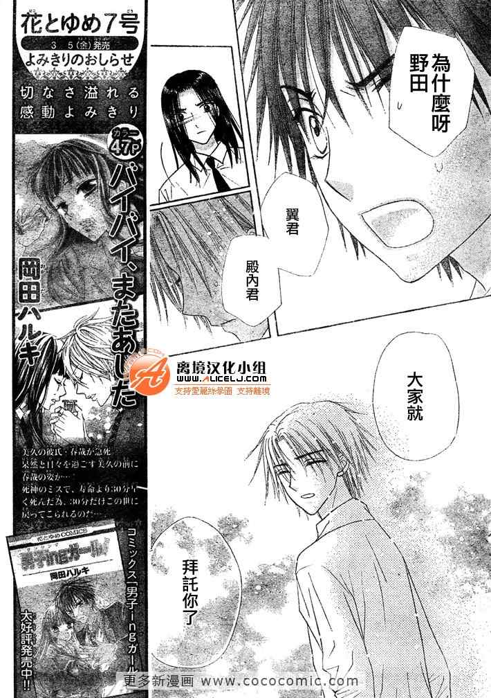 《爱丽丝学园》漫画最新章节第127话免费下拉式在线观看章节第【5】张图片