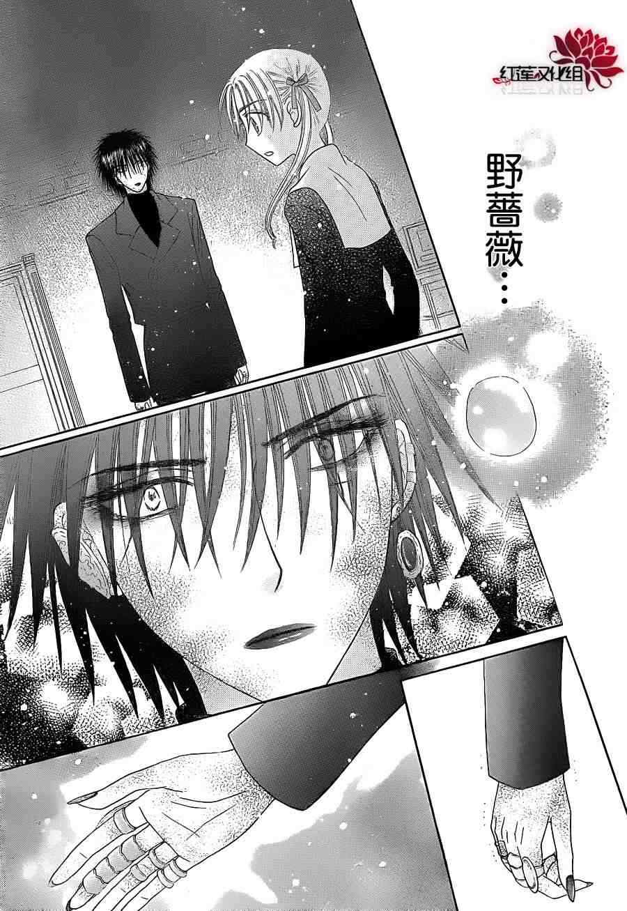 《爱丽丝学园》漫画最新章节第157话免费下拉式在线观看章节第【23】张图片