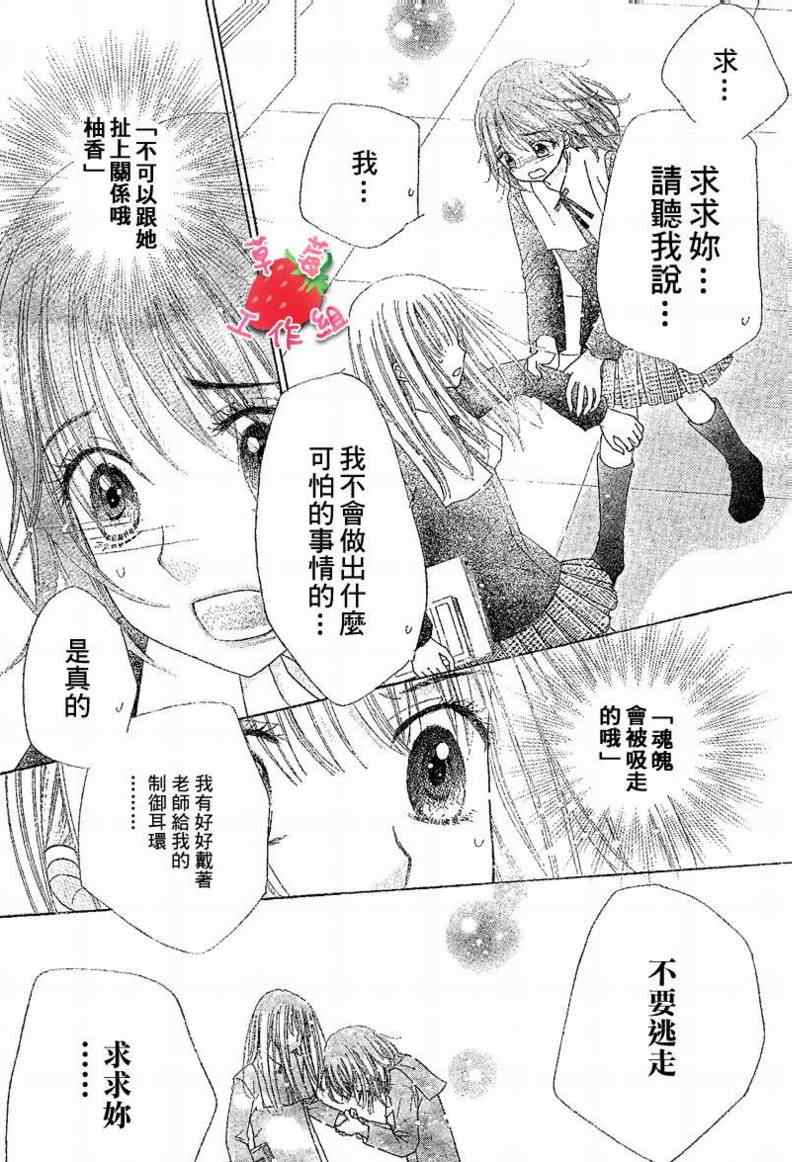 《爱丽丝学园》漫画最新章节第104话免费下拉式在线观看章节第【27】张图片