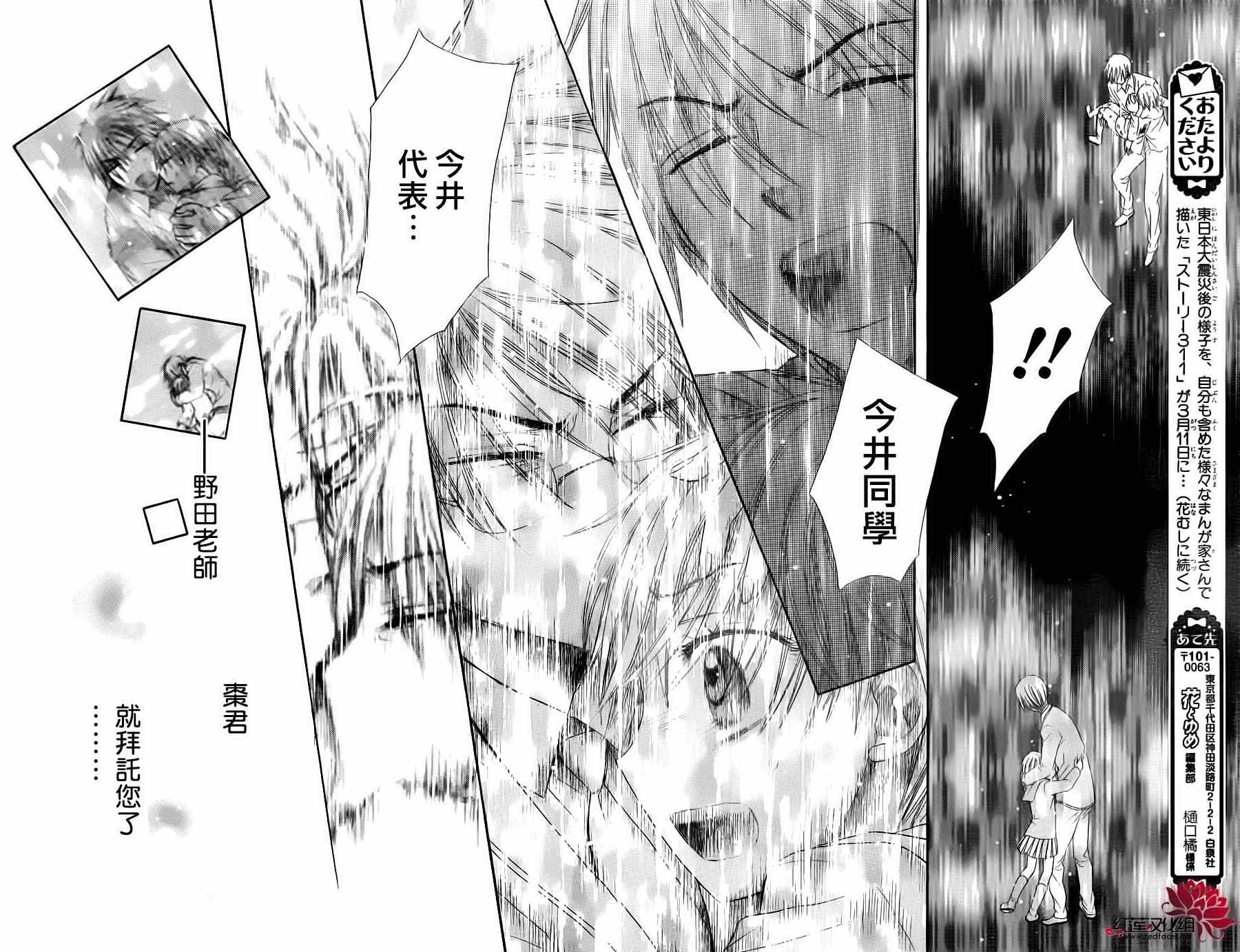 《爱丽丝学园》漫画最新章节第175话免费下拉式在线观看章节第【18】张图片