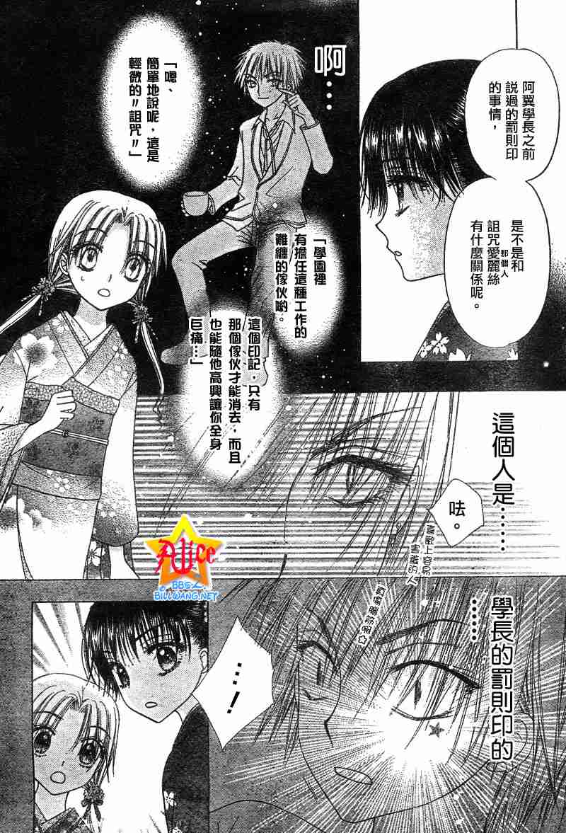 《爱丽丝学园》漫画最新章节第61话免费下拉式在线观看章节第【12】张图片