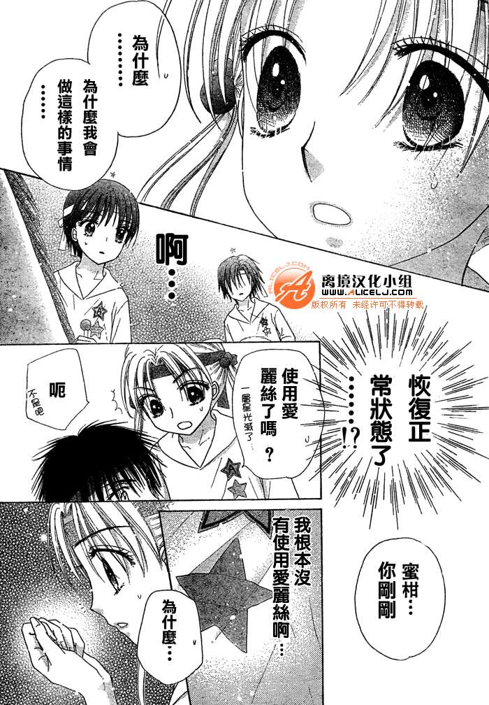 《爱丽丝学园》漫画最新章节第88话免费下拉式在线观看章节第【19】张图片