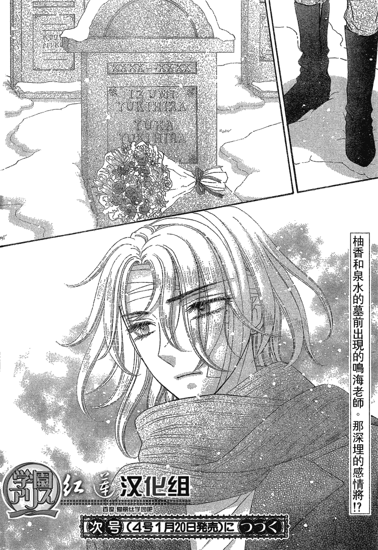 《爱丽丝学园》漫画最新章节第141话免费下拉式在线观看章节第【27】张图片