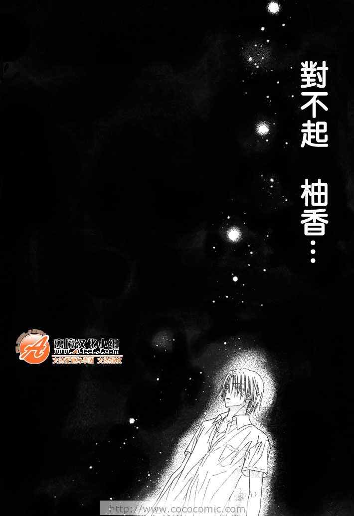 《爱丽丝学园》漫画最新章节第116话免费下拉式在线观看章节第【14】张图片