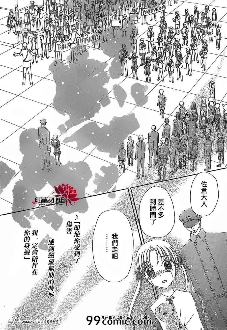 《爱丽丝学园》漫画最新章节第177话免费下拉式在线观看章节第【10】张图片