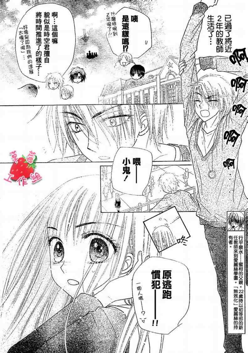 《爱丽丝学园》漫画最新章节第104话免费下拉式在线观看章节第【4】张图片