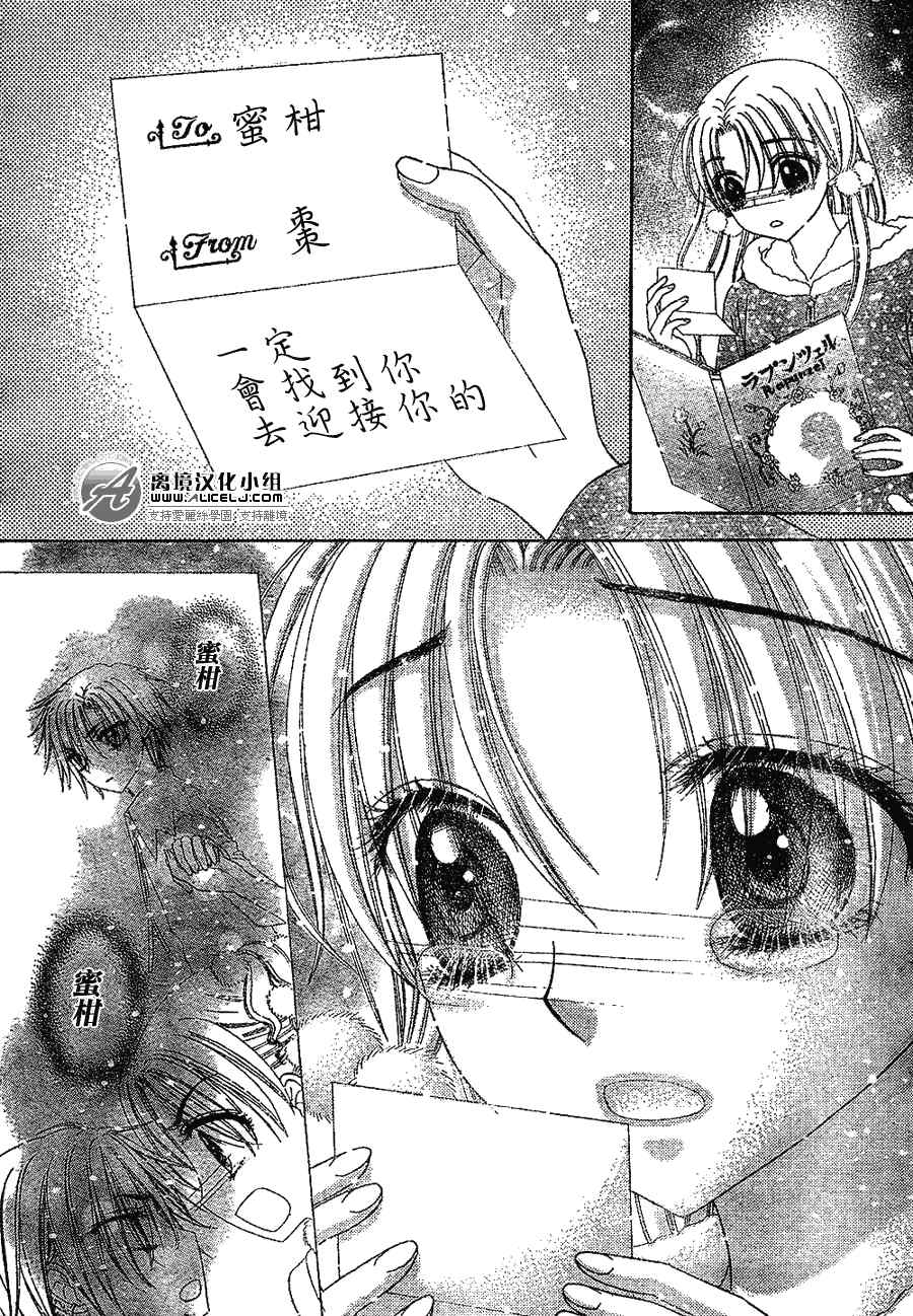 《爱丽丝学园》漫画最新章节第143话免费下拉式在线观看章节第【25】张图片