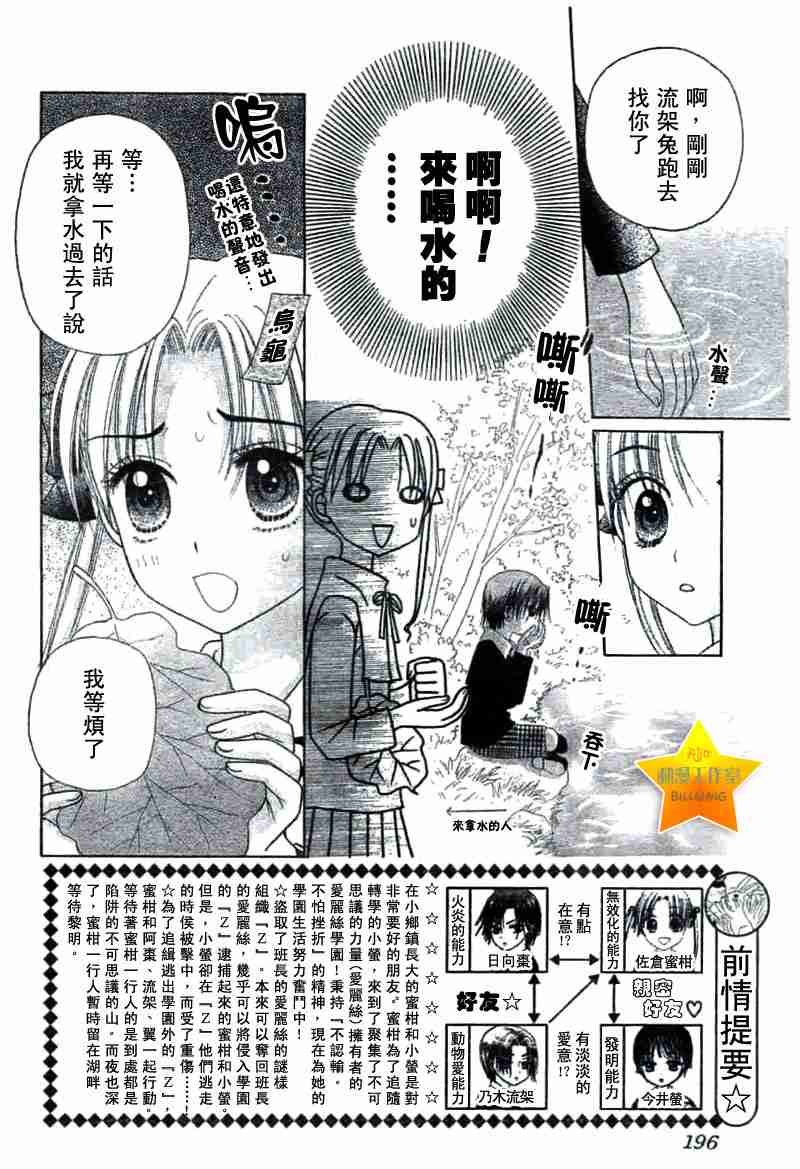 《爱丽丝学园》漫画最新章节第38话免费下拉式在线观看章节第【2】张图片