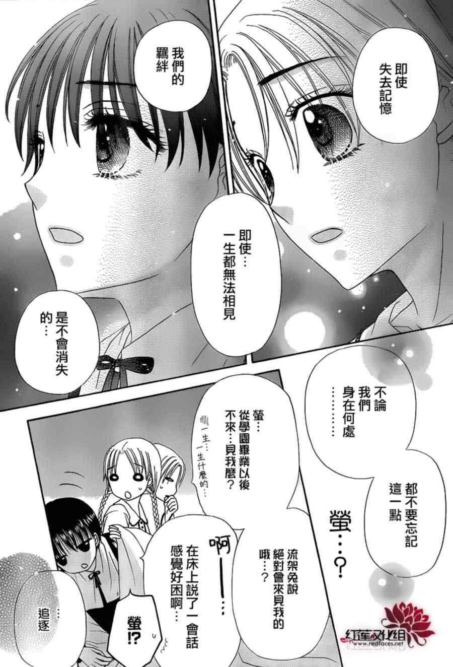 《爱丽丝学园》漫画最新章节第173话免费下拉式在线观看章节第【10】张图片