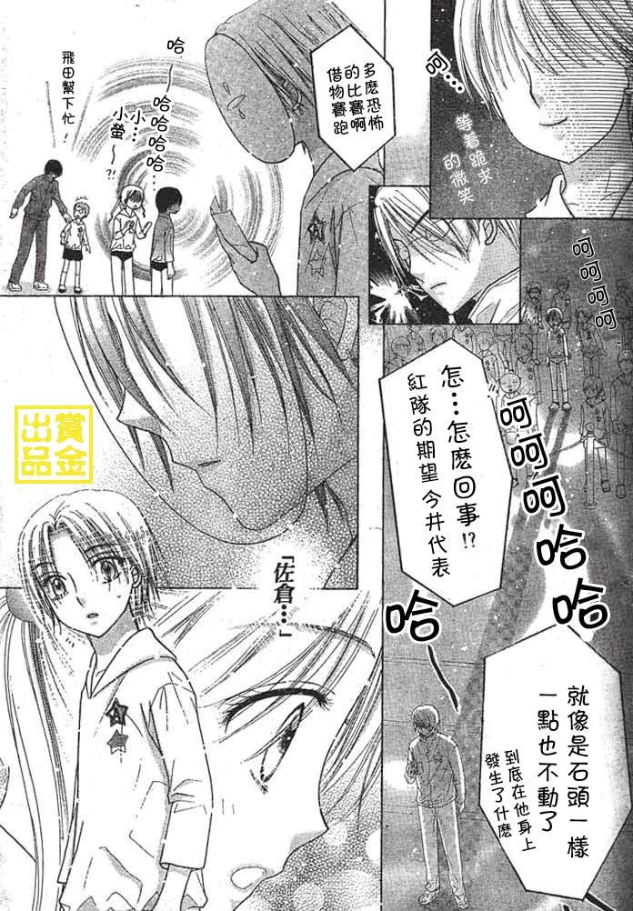 《爱丽丝学园》漫画最新章节第84话免费下拉式在线观看章节第【19】张图片