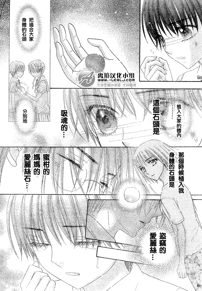 《爱丽丝学园》漫画最新章节第133话免费下拉式在线观看章节第【18】张图片