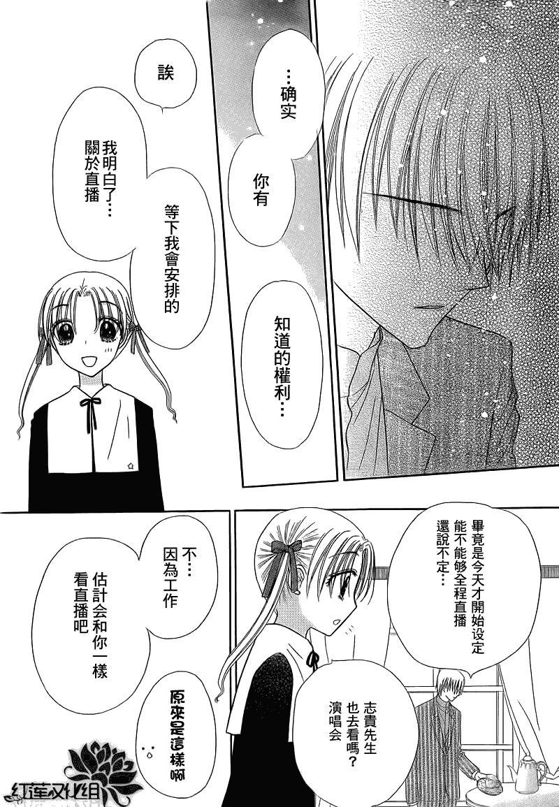 《爱丽丝学园》漫画最新章节第150话免费下拉式在线观看章节第【30】张图片