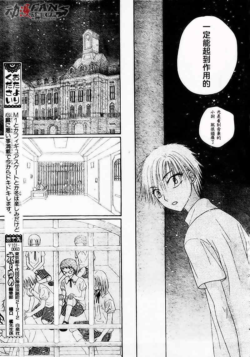 《爱丽丝学园》漫画最新章节第124话免费下拉式在线观看章节第【27】张图片