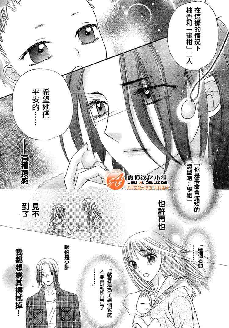 《爱丽丝学园》漫画最新章节番外篇免费下拉式在线观看章节第【4】张图片