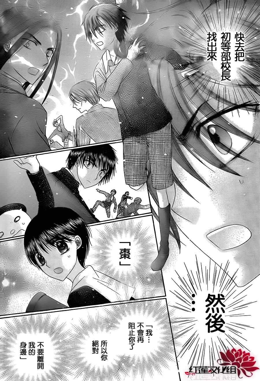 《爱丽丝学园》漫画最新章节第154话免费下拉式在线观看章节第【10】张图片